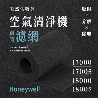 【買1送1】Honeywell - 17000、17005、18000、18005 ( 1卷 )