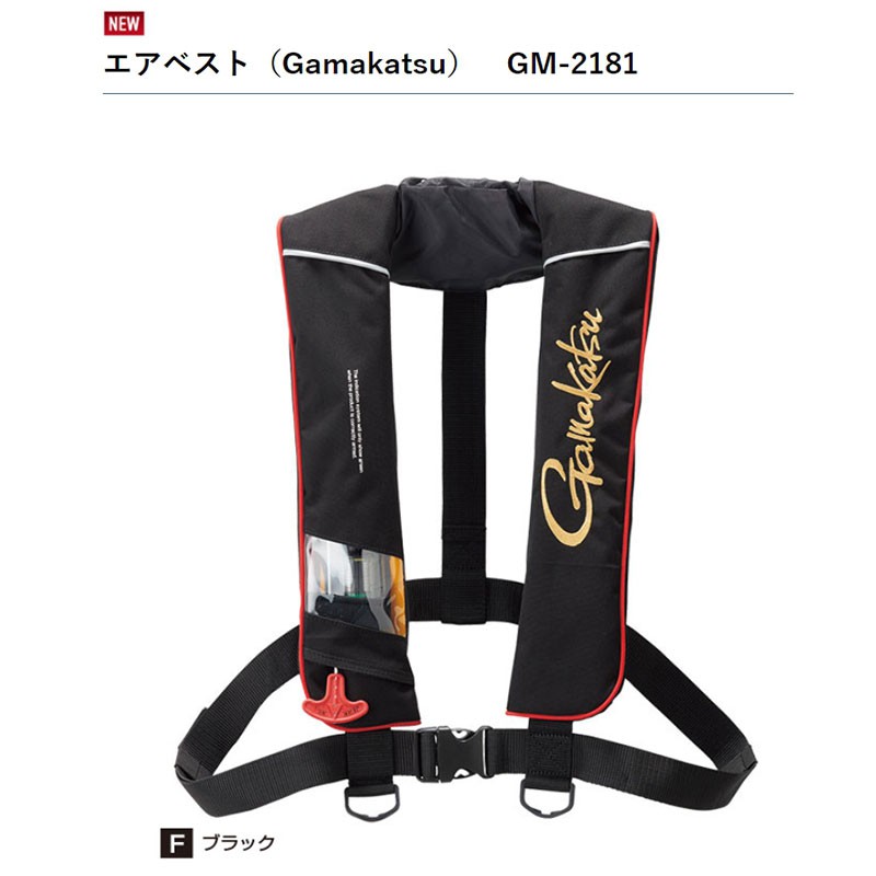 中壢鴻海釣具《gamakatsu》GM-2181 黑色充氣式救生衣 充氣救生衣