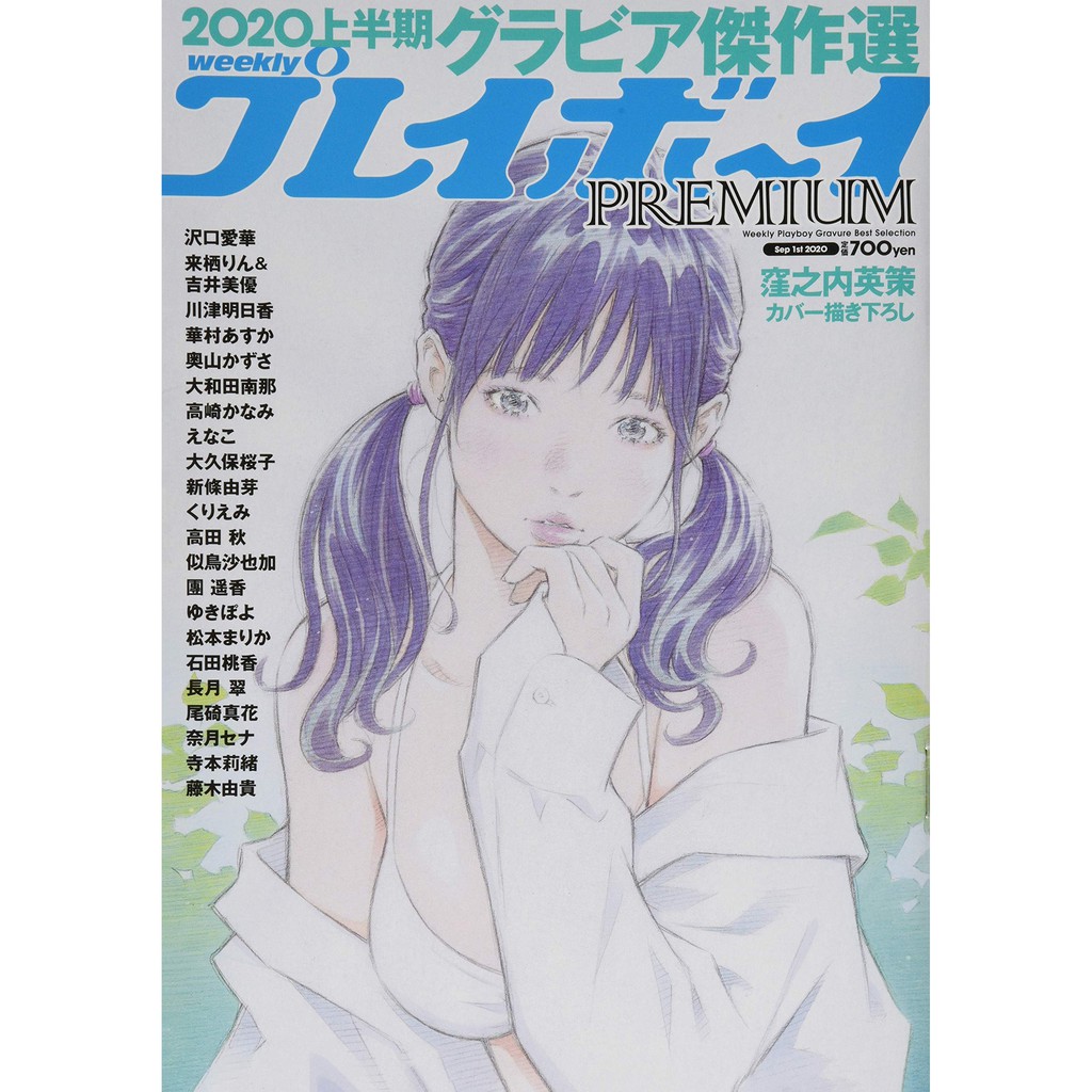 Jb現貨週刊プレイボーイpremium 上半期泳裝寫真傑作選年9月1日號 蝦皮購物