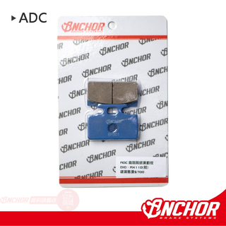 【ANCHOR 銨科】ADC 陶瓷複合式 運動版 煞車皮 來令片 對應原廠型卡鉗 DIO RX110 (前)