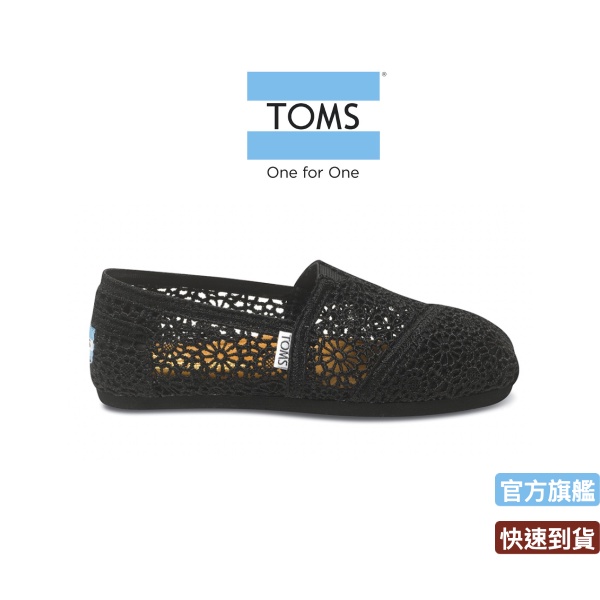 TOMS 經典蕾絲懶人鞋 女款 001096B10 BLK（US5／US6）