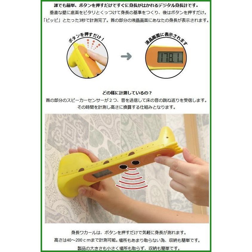 日貨hashy 身高測量器長頸鹿造型大象造型量身高聲波身高測量器身高計j 蝦皮購物