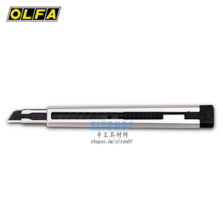 OLFA 極致美學 LTD-02 高品質 小型 不鏽鋼 美工刀