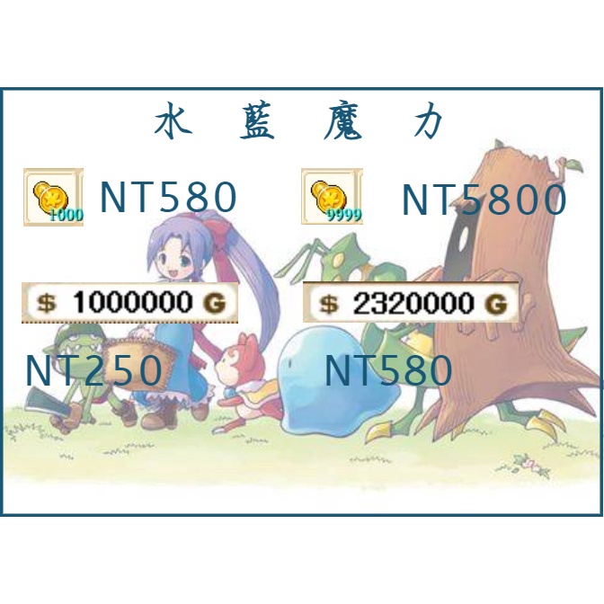 水藍魔力幣的價格推薦 22年1月 比價比個夠biggo