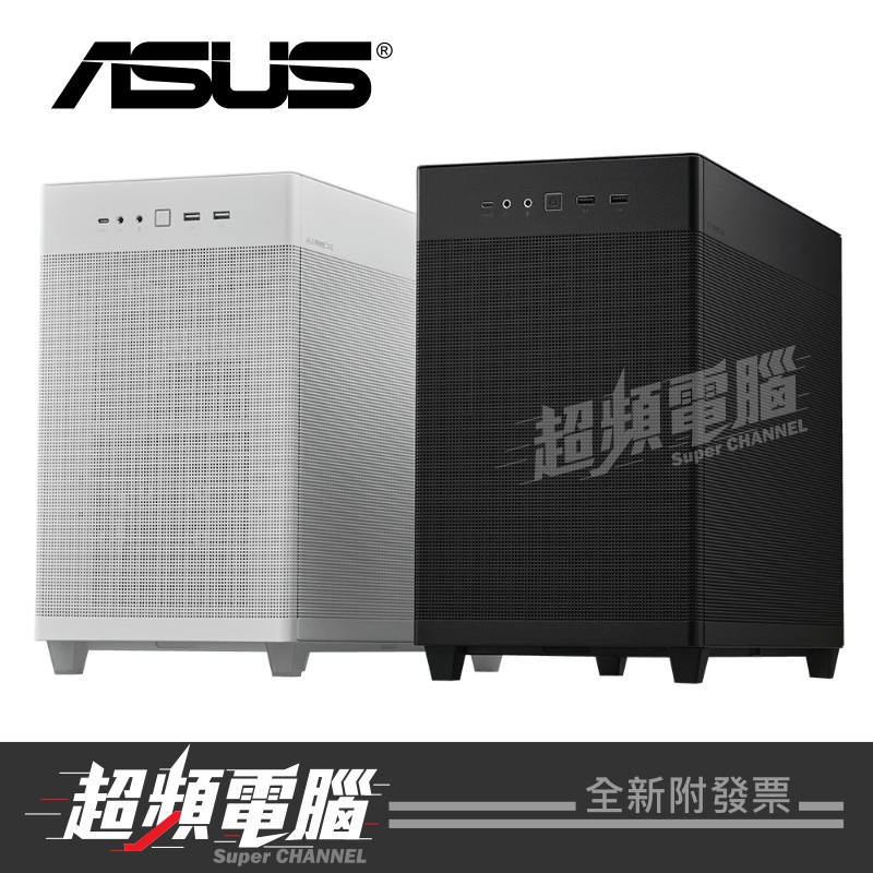 【超頻電腦】ASUS 華碩 Prime AP201 冰立方小型 M-ATX機殼 黑色/白色