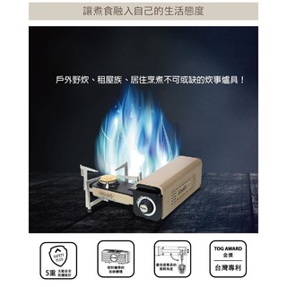 冷吱吱吃火鍋~酷客 攜便式卡式爐 炫卡爐 休閒爐 瓦斯爐 旋轉式卡司爐 旋轉爐臺 鍋具 收合設計 戶外 露營 聚餐