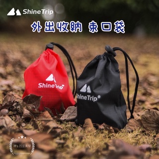 露營必備📌 收納袋 ShineTrip山趣 臺灣原廠出貨 束口袋 配件整理袋 魚骨頭 小配件 調節片 營繩 露營 袋子