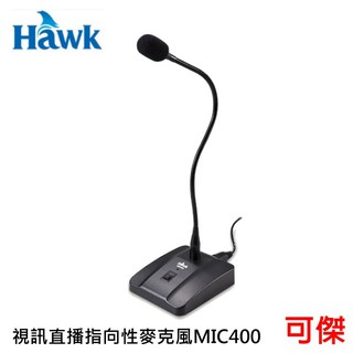 Hawk 浩客 視訊直播指向性麥克風MIC400 視訊直播 03-MIC400BK 線長3.5M 全指向收音 靜音關閉