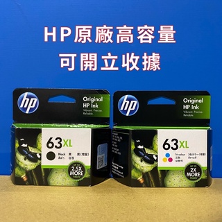 原廠HP 63XL Hp63xl 黑 彩 hp63 墨水匣 F6U64AA F6U63AA 63