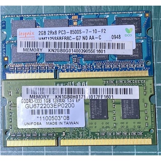 1GB DDR3-1333筆記型記憶體