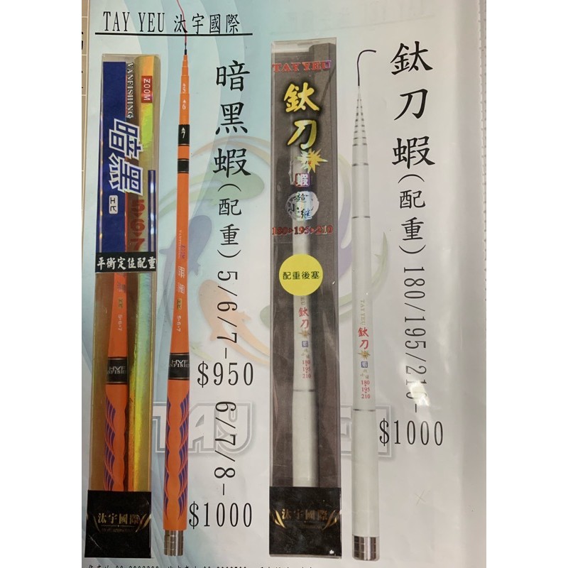 鈦刀竿 Ptt與dcard推薦網拍商品 2021年12月 飛比價格