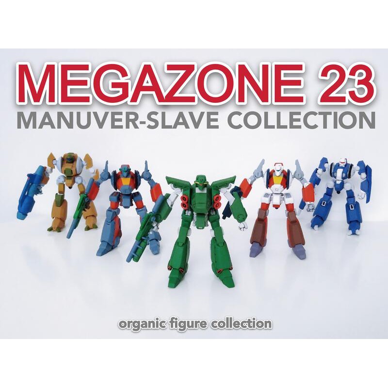無限地帶 MEGAZONE 23 MANUVER-SLAVE COLLECTION 嘉蘭德 GARLAD 非 機甲創世紀