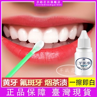 牙齒美白液- 優惠推薦- 2021年9月 蝦皮購物台灣