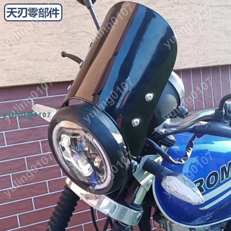 💕汐檬百貨小店💕適用于寶馬拿鐵凱旋Triumph T100無極300AC復古改裝摩托車擋風板※yuling0107