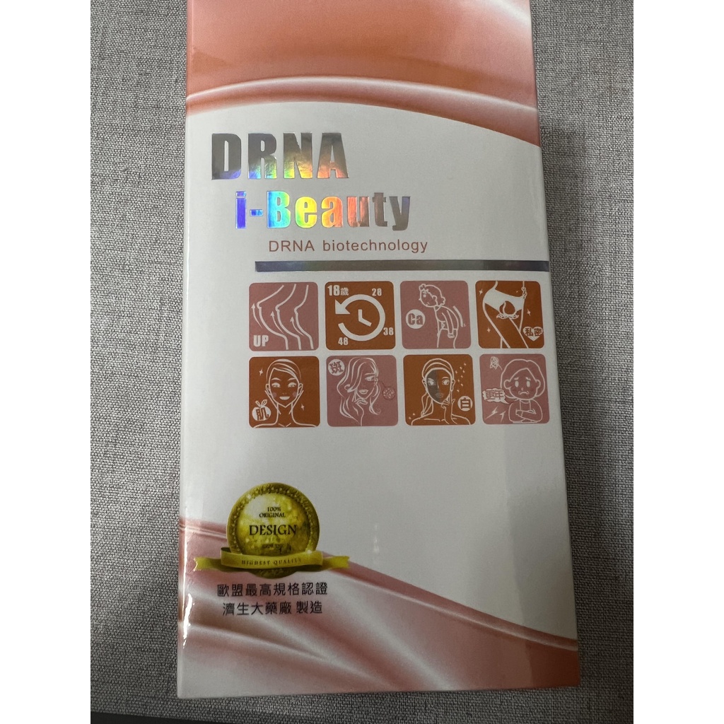海森健康美學 DRNA I-Beauty 膠原蛋白 胸部保養 美胸神器 公司原廠貨 免運
