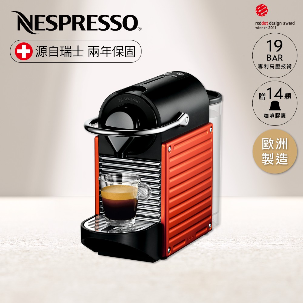 Nespresso膠囊咖啡機 Pixie C60（全新）