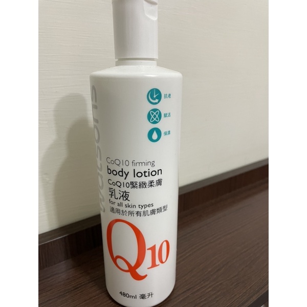 body lotion coQ10緊緻柔膚乳液(送青春潔膚凝膠一瓶）