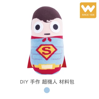 【W 襪品】DIY 手作 超襪人 材料包