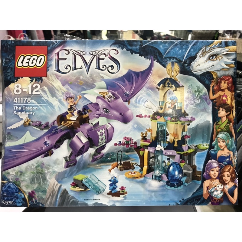 LEGO 樂高41178 ELVES精靈系列 飛龍 龍族保護區 全新品