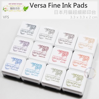 Tsukineko Versa Fine small Ink pads 日本 月貓 超細緻油性印台 印泥 印臺 VFS