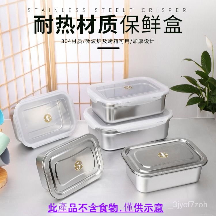 🔥台灣熱賣精貨🔥304不銹鋼保鮮盒長方形帶蓋餐盒防漏密封飯盒冰箱食品留樣收納盒 2LG1