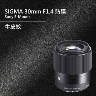 Sigma 30MM F1.4 for Sony E-mout 相機貼膜 全機貼膜 相機保護貼