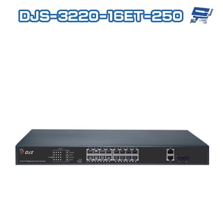 昌運監視器 DJS-3220-16ET-250 16埠 10/100Mbps FE PoE 網路交換器 交換機