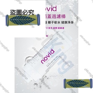 摩登百貨-✧免治馬桶Novid智慧馬桶蓋過濾器濾芯pp棉前置進水過濾棒去水垢淨水通用款便宜又實惠