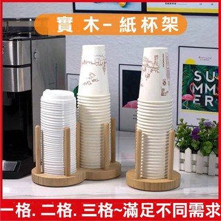 (現貨)分杯架 茶會專用 紙杯架 吸管收納盒 免打孔紙杯架 吸管盒 吧檯置杯收納架 一次性紙杯架