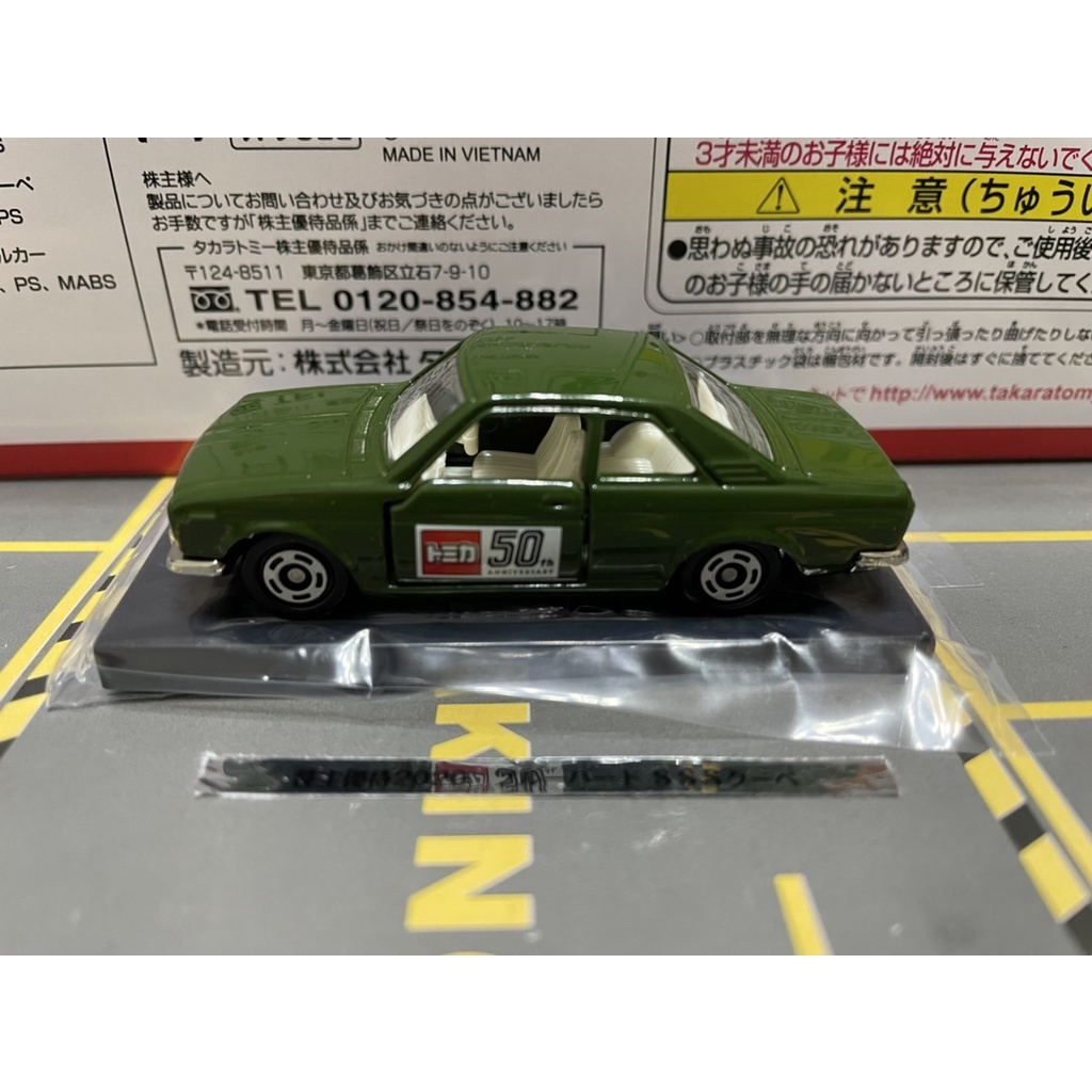 【出清】多美 Tomica 股東大會 株主優待品 2020 NISSAN SSS