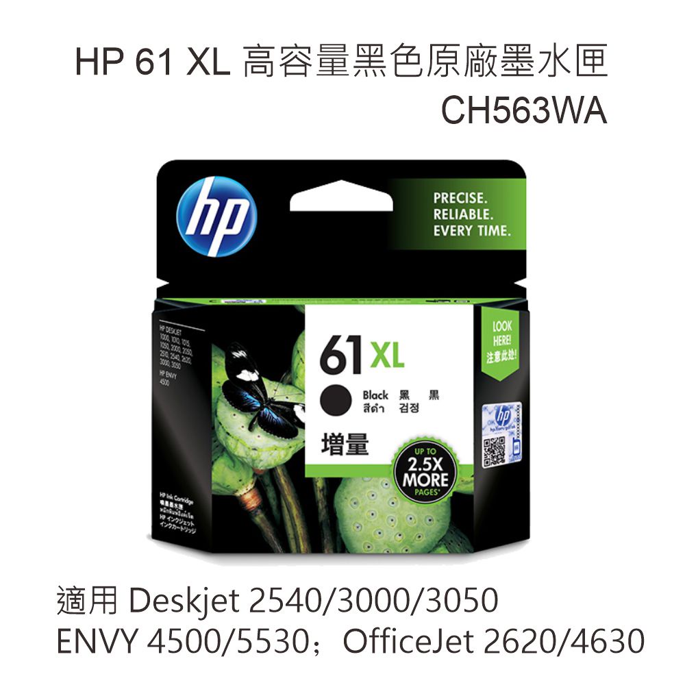 HP 61XL 高容原廠墨水匣 CH563WA CH564WA 適用 3000/3050/4500/5530/2620