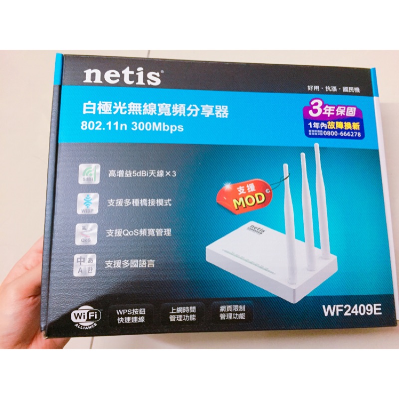 netis 網路分享器 無線寬頻分享器 wifi機