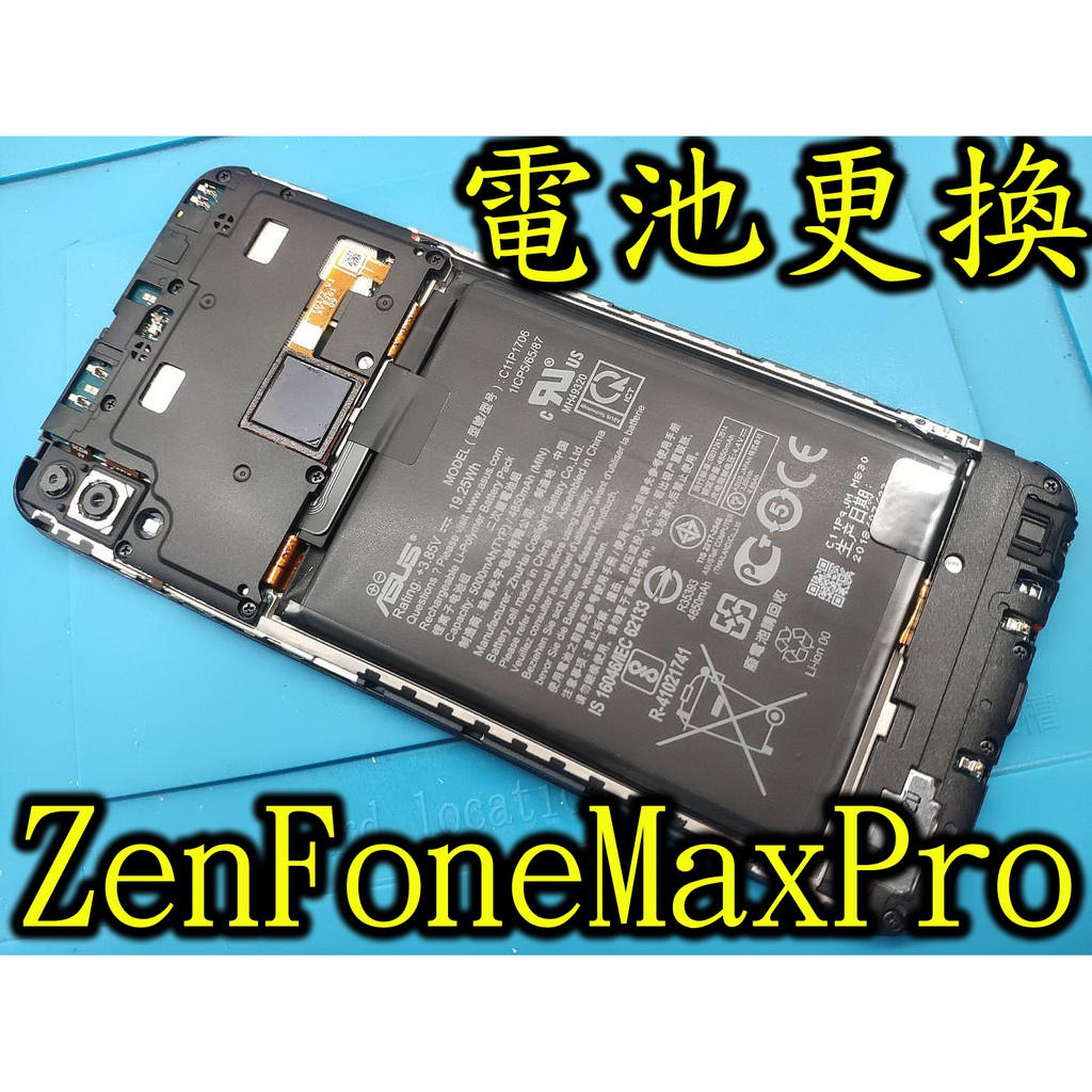 更換asus手機電池 拍賣與ptt推薦商品 21年3月 飛比價格