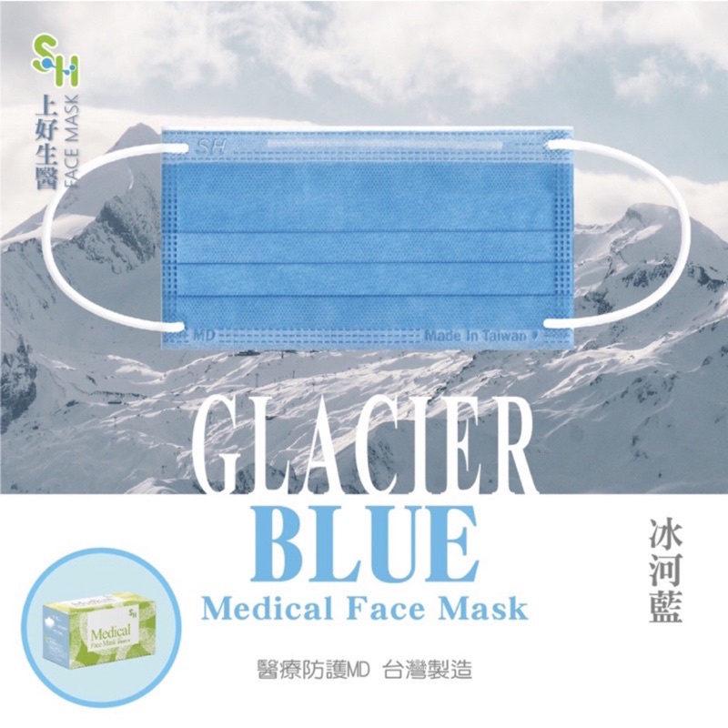 【悠活藥局】上好生醫 成人平面醫療口罩/冰河藍色 50入/盒