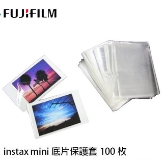 Fujifilm instax mini 底片保護套 100枚入 適用 mini90 mini12 mini40 系列
