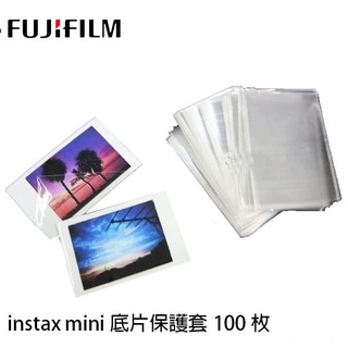 instax mini 底片保護套 100枚入 適用 miniEVO mini90 mini12 mini40 系列