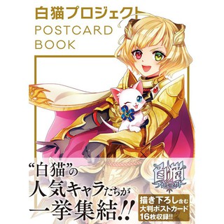 [全新] 白貓計畫 白貓 Project CARD BOOK 附錄：明信片16張