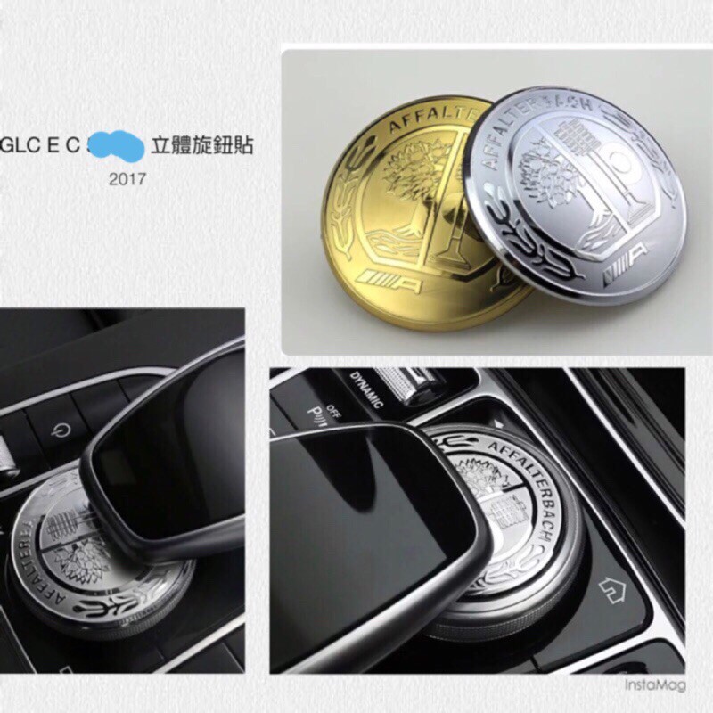 【汽車之家】Benz 賓士 金屬旋鈕貼 C E S V GLC GLE GLS 中控 多媒體旋鈕標裝飾w205 w213