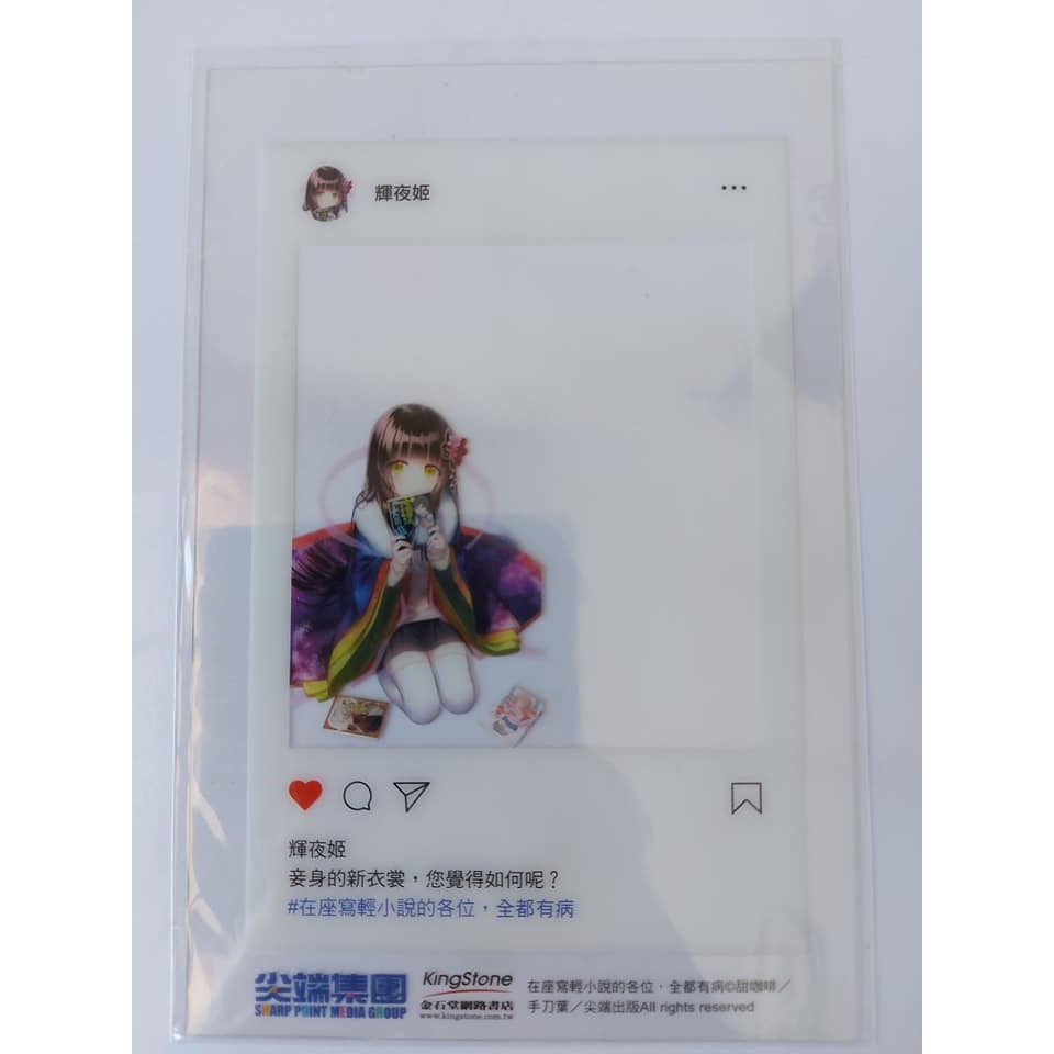 動漫周邊商品 - 全新 - 在座寫輕小說的各位，全都有病  、有何不可 - IG透卡