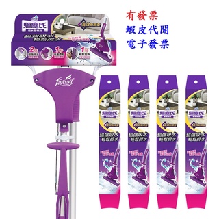-!costco線上代購 驅塵氏 #108716 / #108719 吸水膠棉拖把組/替換棉頭6入