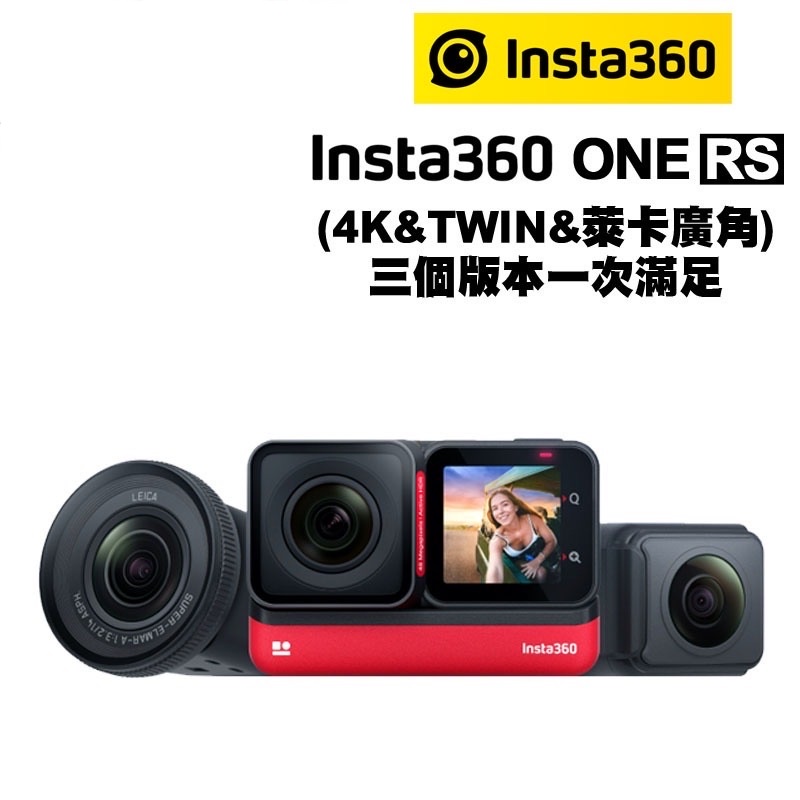 だい様専用】 Insta360 ONE RS Twin Edition 【即納&大特価】 48.0%OFF