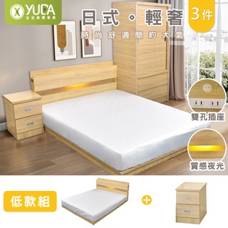 【YUDA】日式輕奢床架房間組 三件組低床組(LED氣氛床頭燈+低床底+二抽床頭櫃)(單人3.5尺.雙人5尺)