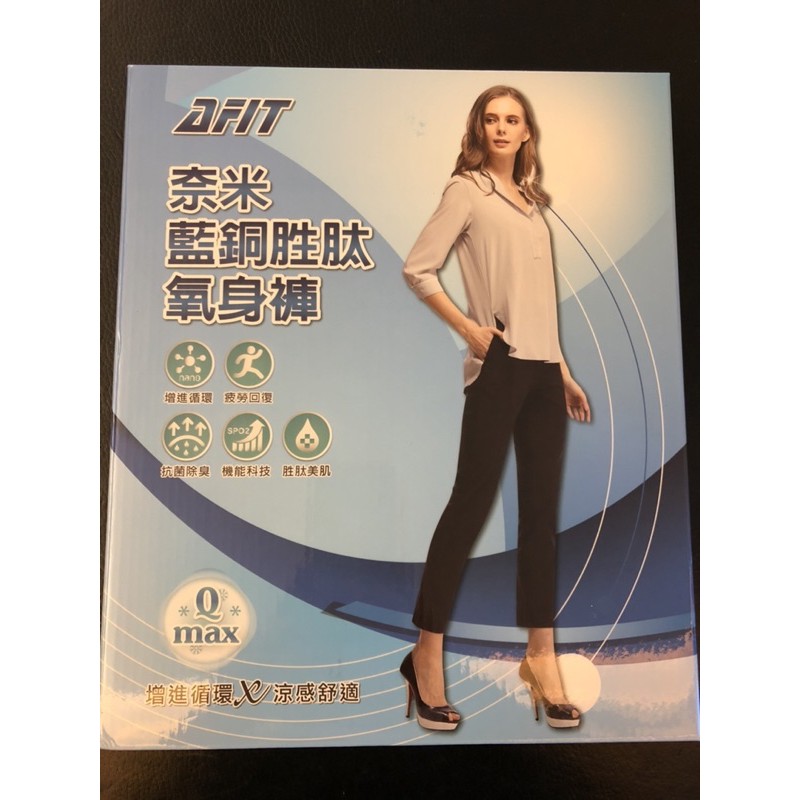 Afit藍銅胜肽養身褲 機能褲 蝦皮購物
