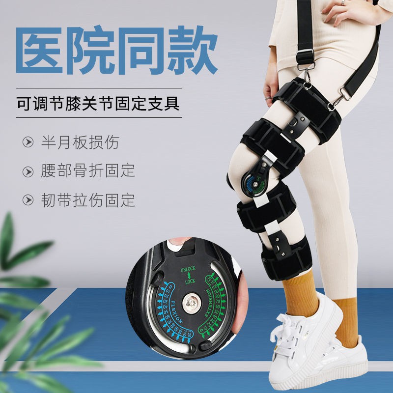 科學推薦 膝關節固定器可調節固定支具下肢支架腿部膝韌帶損傷骨折康復護具 蝦皮購物