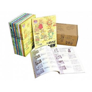漢聲 14隻老鼠系列套書（12本）盒裝贈親子手冊