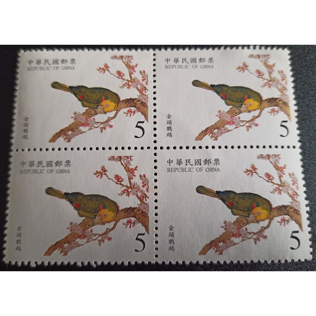 故宮鳥譜古畫郵票(金頭鸚鵡、洋綠鸚哥、灰色洋鸚哥、綠翅紅鸚哥)/中華民國郵票