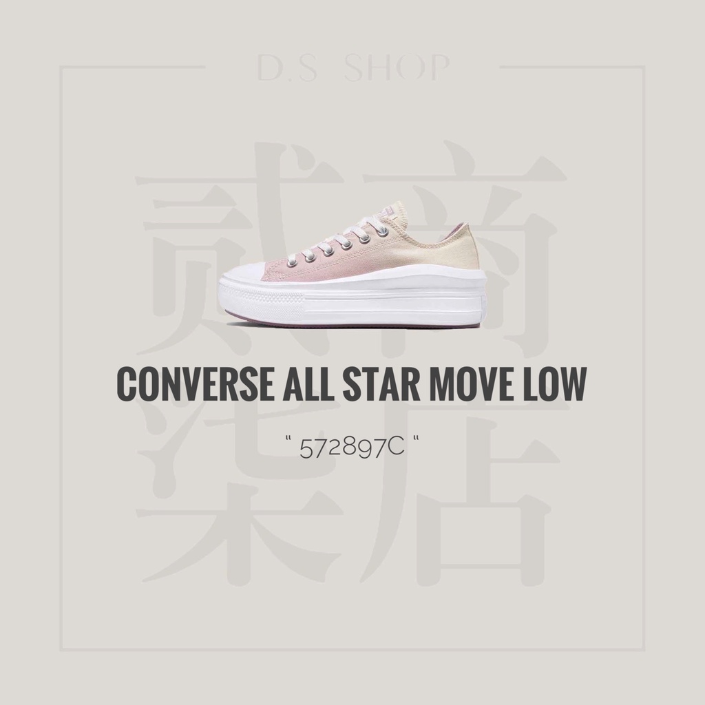 貳柒商店) Converse All Star Move 女款 漸層 粉紫 厚底鞋 增高鞋 帆布鞋 572897C
