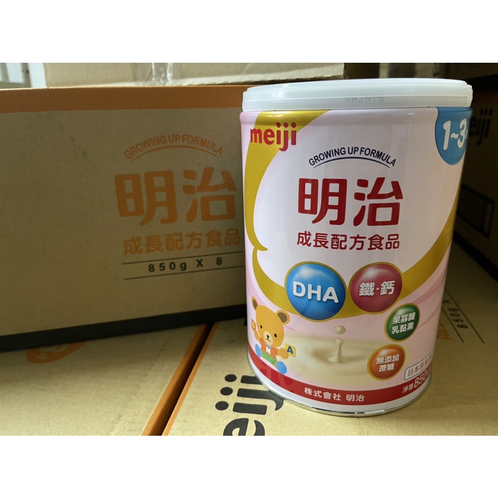 ★粉罐免運價$500★ Meiji明治 成長奶粉 兒童奶粉 樂樂Q貝 0-1歲 1-3歲 800g 促銷免運優惠價