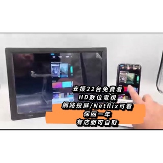 現貨 保固【網路投屏+數位無線】14.5吋 HD數位無線電視/ 內建電池 USB/SD 可攜式 掌上型隨身看多媒體播放機