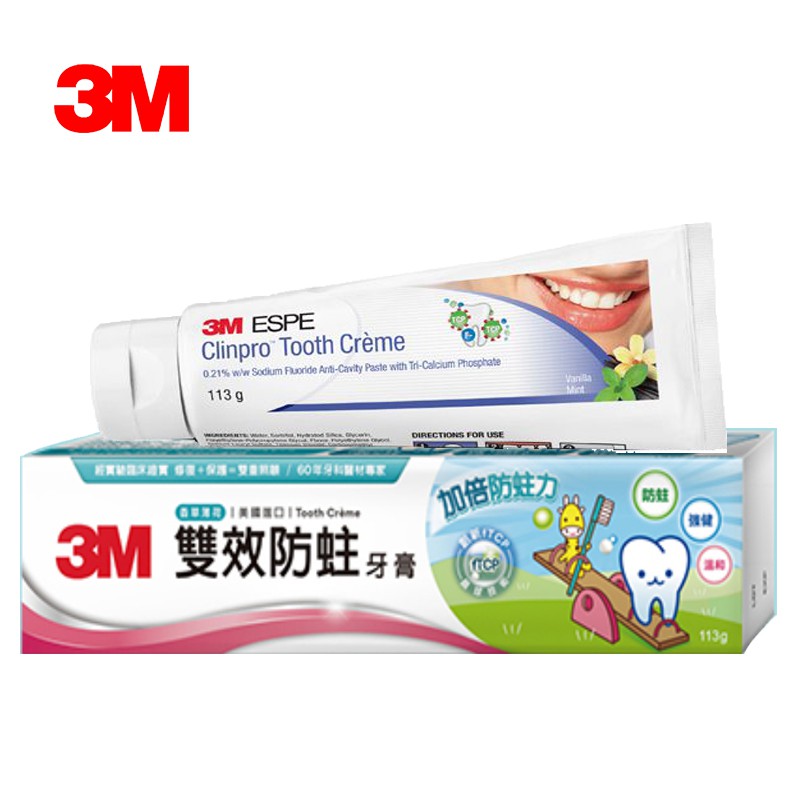 3M 兒童專用--ESPE 雙效防蛀護齒霜/鈣氟琺瑯質修復牙膏